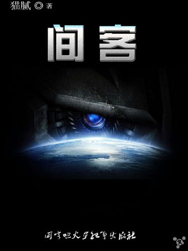 间客