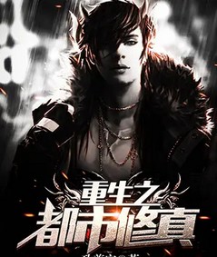重生都市弃少